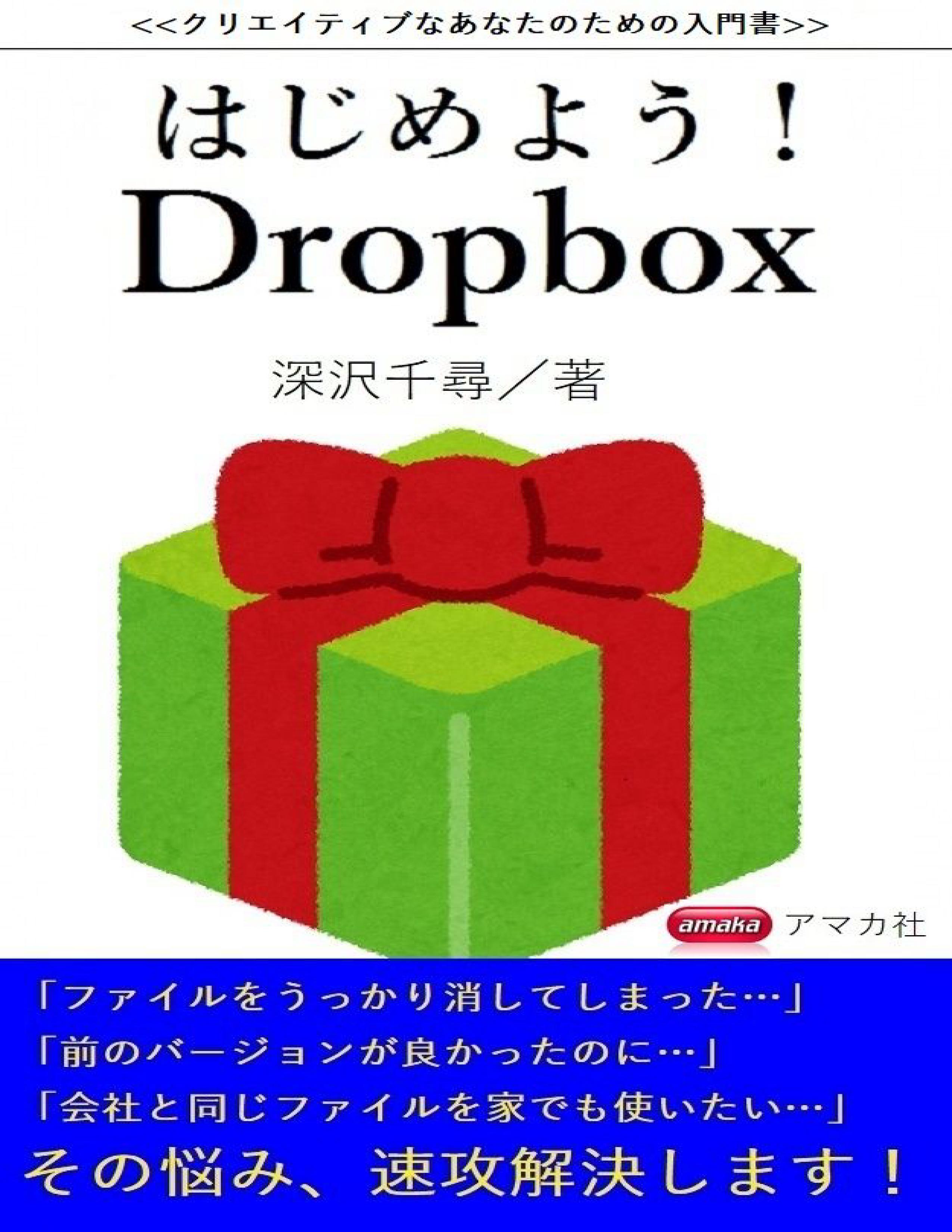 Himynamestee Dropbox - kp3sbyc