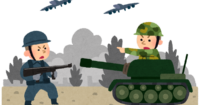 ■戦場